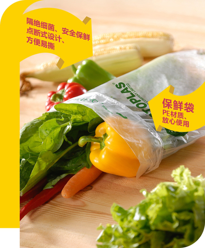保鲜袋