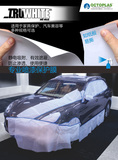 专利产品：喷漆遮蔽膜